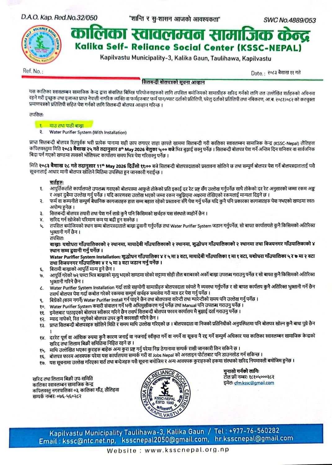 Call for Expression of Interest